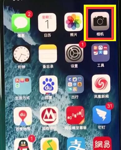 使用iphonexr拍摄全景照片的操作技巧