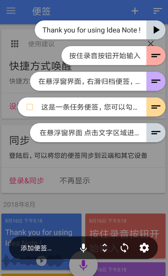 闪念胶囊详细使用图文讲解截图