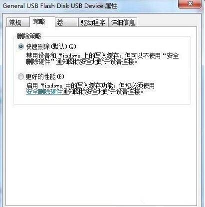 win7系统去掉磁盘被写保护的详细操作截图