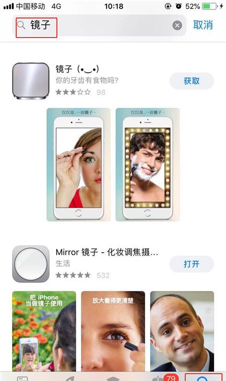 在iphone7中使用镜子的方法介绍截图