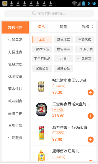 苏宁小店app的具体使用图文步骤