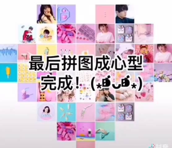 利用picsart制作爱心九宫格的方法讲解截图