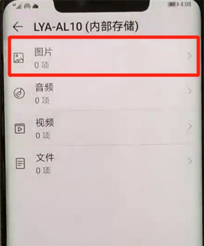 在华为mate20x中隐藏照片的方法介绍截图