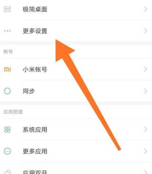 小米mix3设置定位的操作流程截图