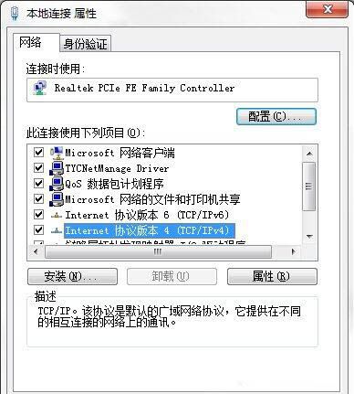 win7系统dns服务器出故障的具体处理操作截图