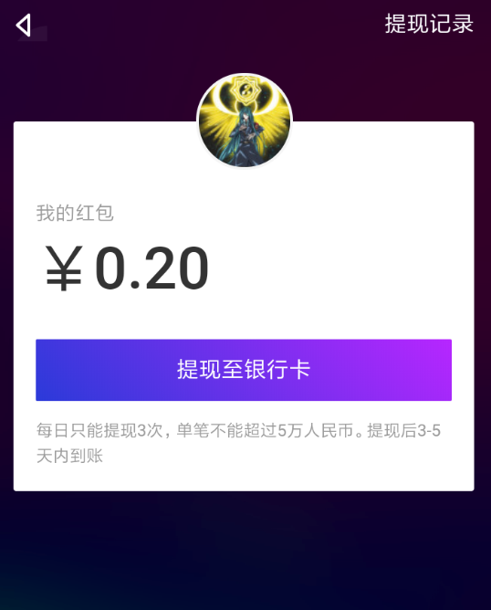 在nani小视频中提现红包的方法讲解截图