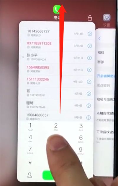 vivoz1中关闭应用的简单方法截图