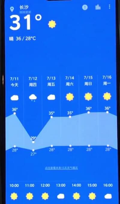 一加6中查看天气的具体教程截图