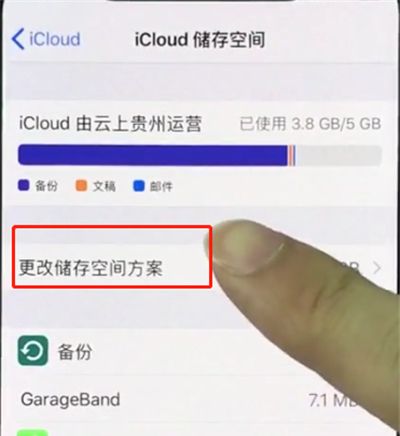 iphonexs中扩大储存空间的操作步骤截图