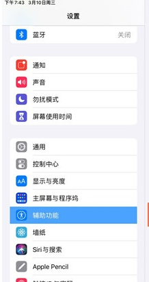 ipad小白点在哪开启?ipad辅助触控开启方法介绍