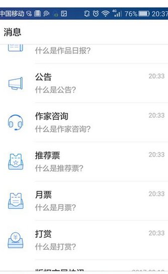 在作家助手APP中发布作品的图文教程截图