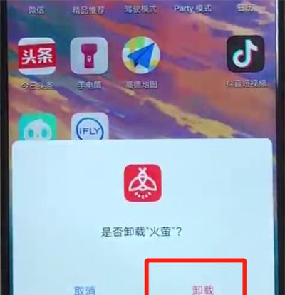 华为nova3卸载软件的简单操作教程截图