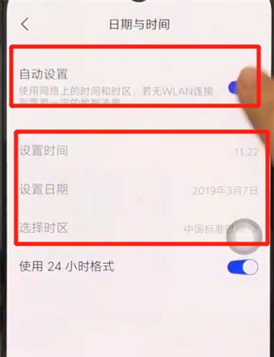 iqoo手机中进行调时间的操作教程截图