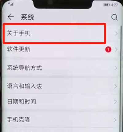 华为mate20pro中辨别真伪的简单操作方法截图