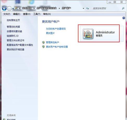 win7电脑取消开机密码的基础操作截图