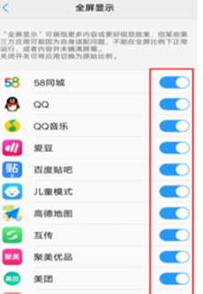 vivoz1青春版设置全屏显示的简单操作截图