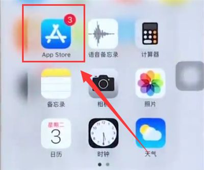 iphone6中下载qq的操作步骤截图