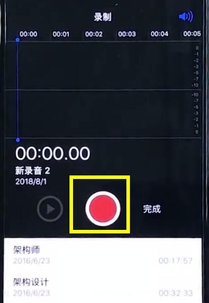 iphonexr中打开录音的简单步骤截图