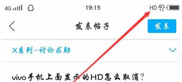 vivoz5x关闭hd的操作方法截图