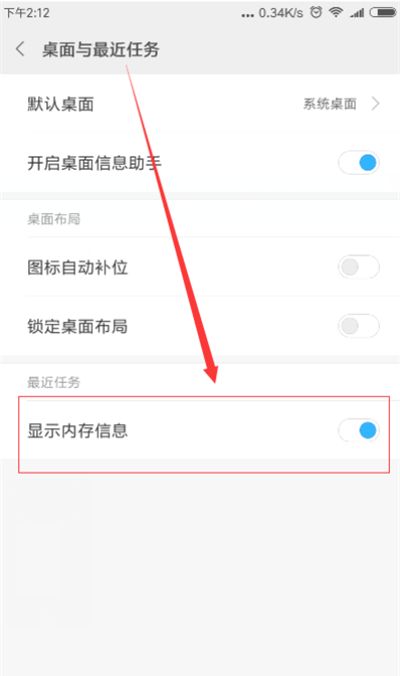 在红米6pro中查看运行内存的图文教程截图