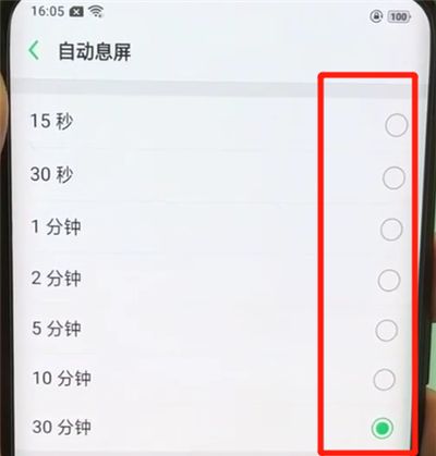 oppofindx设置锁屏时间的操作步骤截图