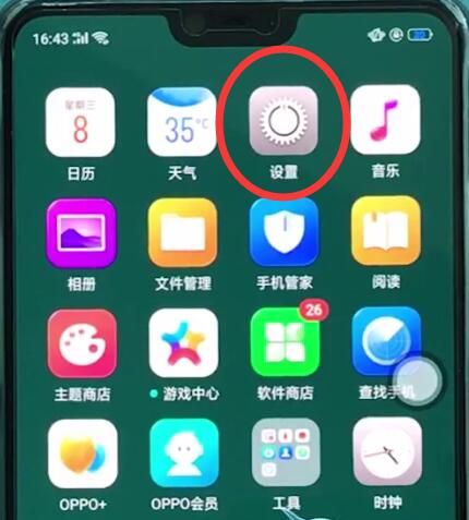 oppor15中开启个人热点的简单步骤截图