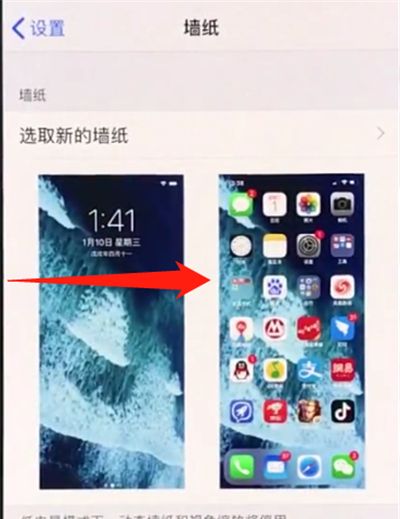 iphonexs中返回上一级的简单步骤截图