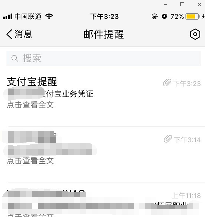 支付宝转账回执单怎么申请？只需几步就解决截图