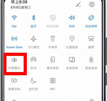 在华为mate20x中开启护眼模式的图文教程截图