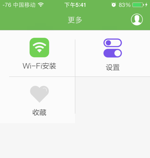 兔兔助手APP的具体使用流程截图