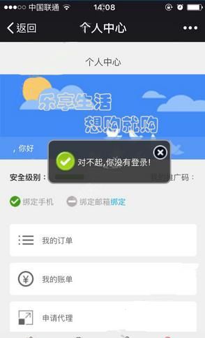 爱尚分期购app的具体使用过程截图