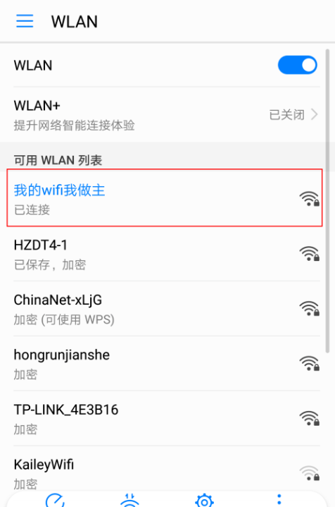 手机WiFi设置提升上网速度的操作教程截图