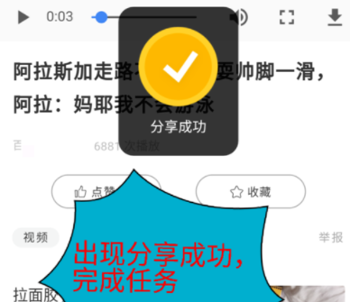 在看点头条APP中获取金币的详细步骤截图