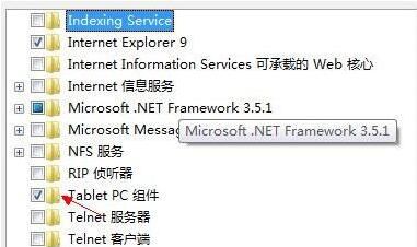 win7系统将pc输入面板关掉的图文操作截图