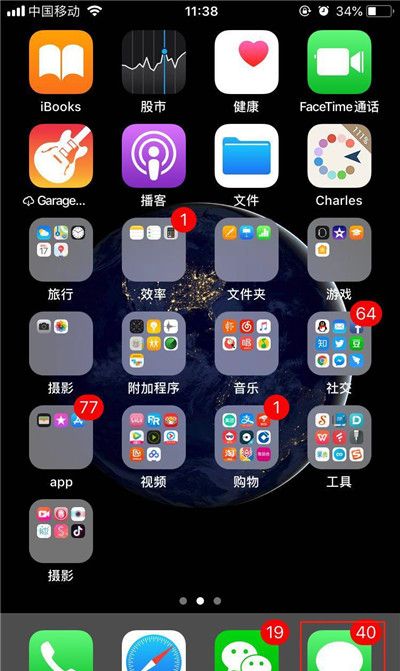 在iphone7中群发短信的图文教程