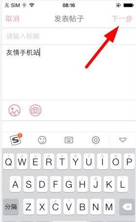 疯狂造人中发布帖子的详细流程介绍截图