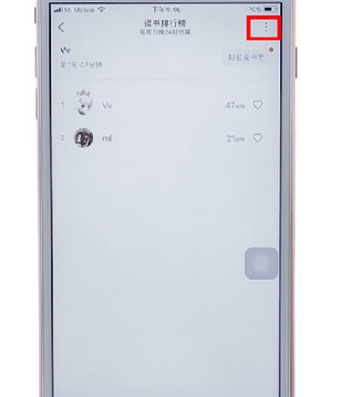 微信读书app中将自己排名关掉的详细流程介绍截图
