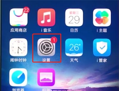 vivox20中连接wifi的操作步骤截图