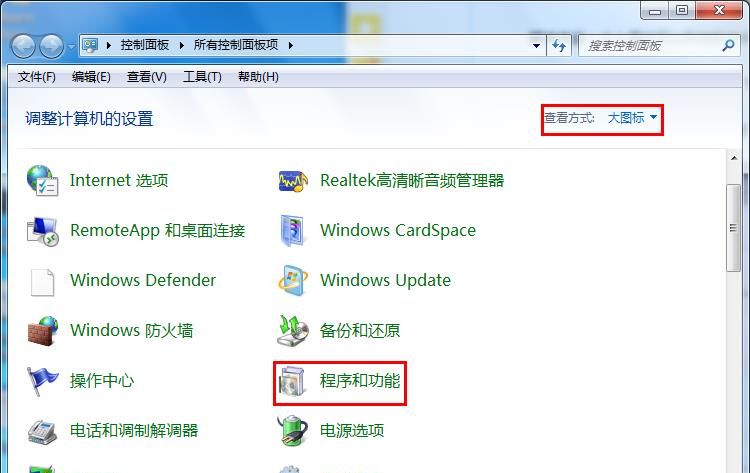 win7系统运行慢的解决方法介绍截图