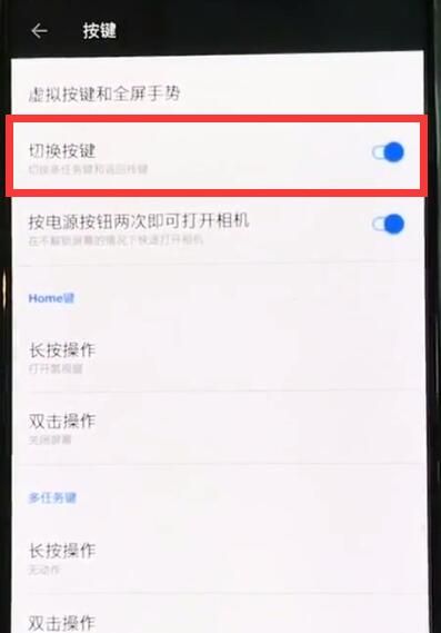 一加7切换虚拟按键的详细操作步骤截图