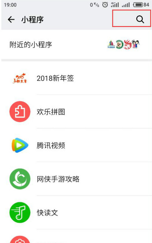 微信单身狗自救中心玩法的图文教程截图