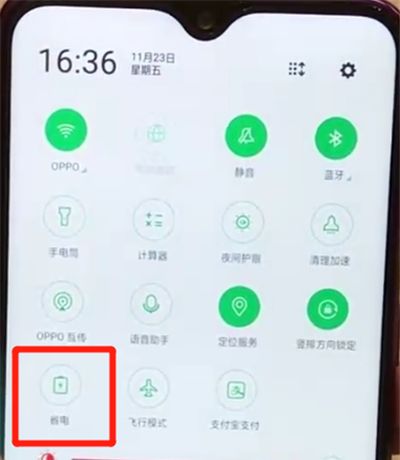 oppoa7x中开启省电模式的操作教程截图