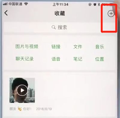 苹果7plus截长图的详细操作截图