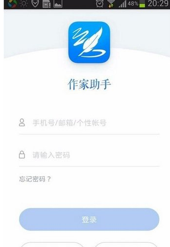 在作家助手app中写作的教程截图