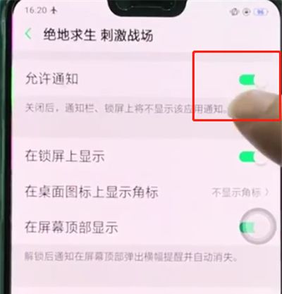 oppoa3中关闭通知提醒详细讲述截图