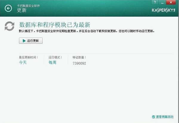 卡巴斯基怎么打不开？只需几步就搞定截图