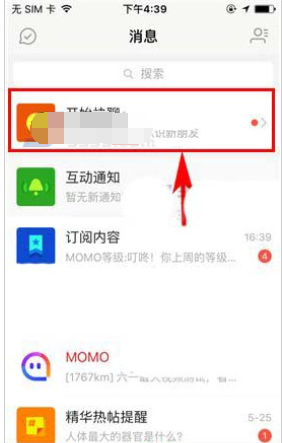 陌陌APP中使用快聊功能的详细图文讲解截图