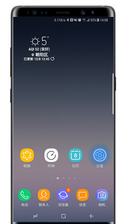 三星note8查看运行内存的详细操作步骤