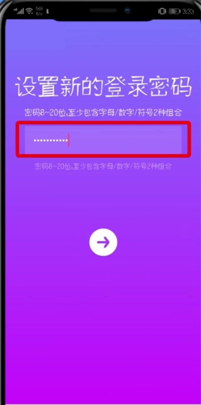 抖音中修改登录密码的操作步骤截图