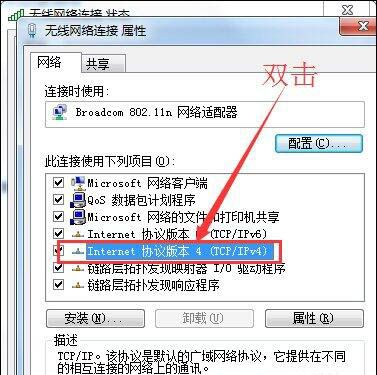 win7系统cmcc登陆界面跳不出来的处理操作截图